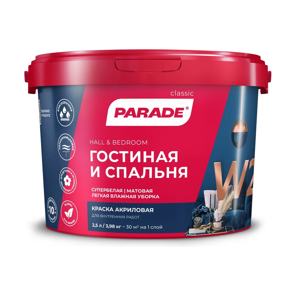 Краска для гостиной и спальни Parade W2 2,5л, белый