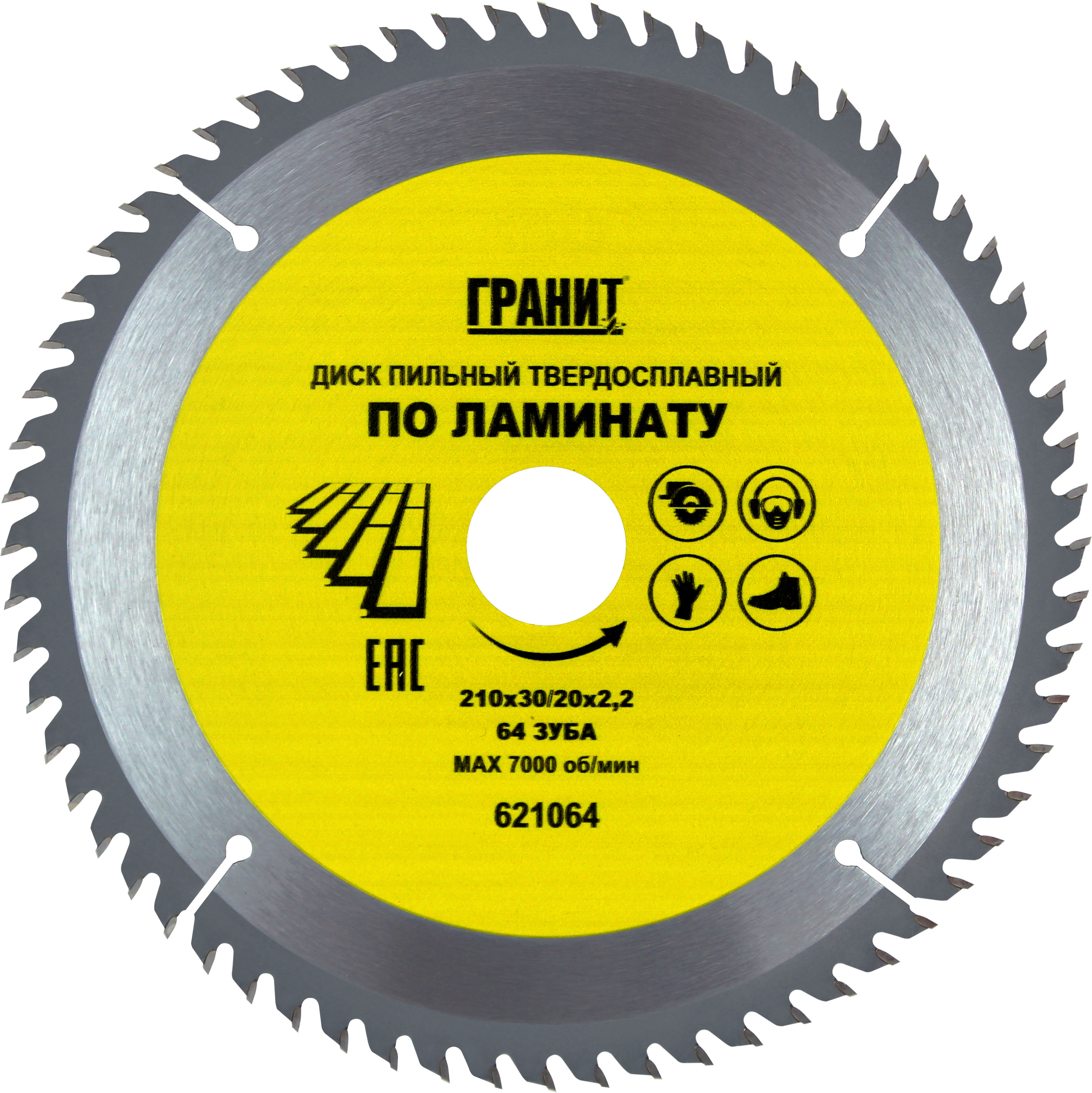 Диск пильный по ламинату Гранит 210х30/20,64 Z, 2,2мм