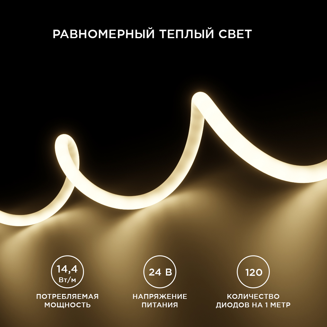 Лента светодиодная для бани и сауны 5 метров, 24В, smd2835, 120д/м, IP68, 3000К теплый свет