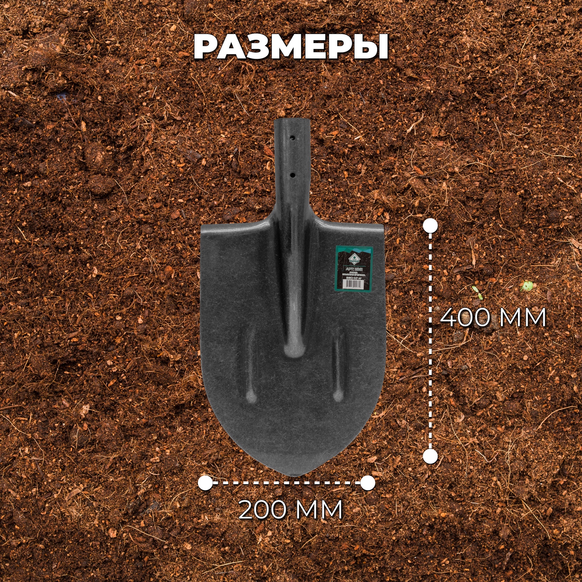 Лопата 0,7кг штыковая