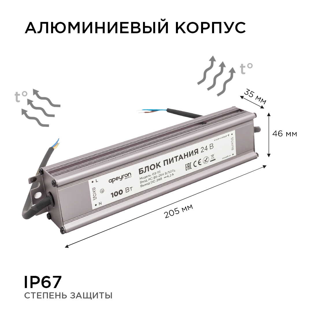 Блок питания 100 Вт импульсный IP67, 175-265В, 4,2А