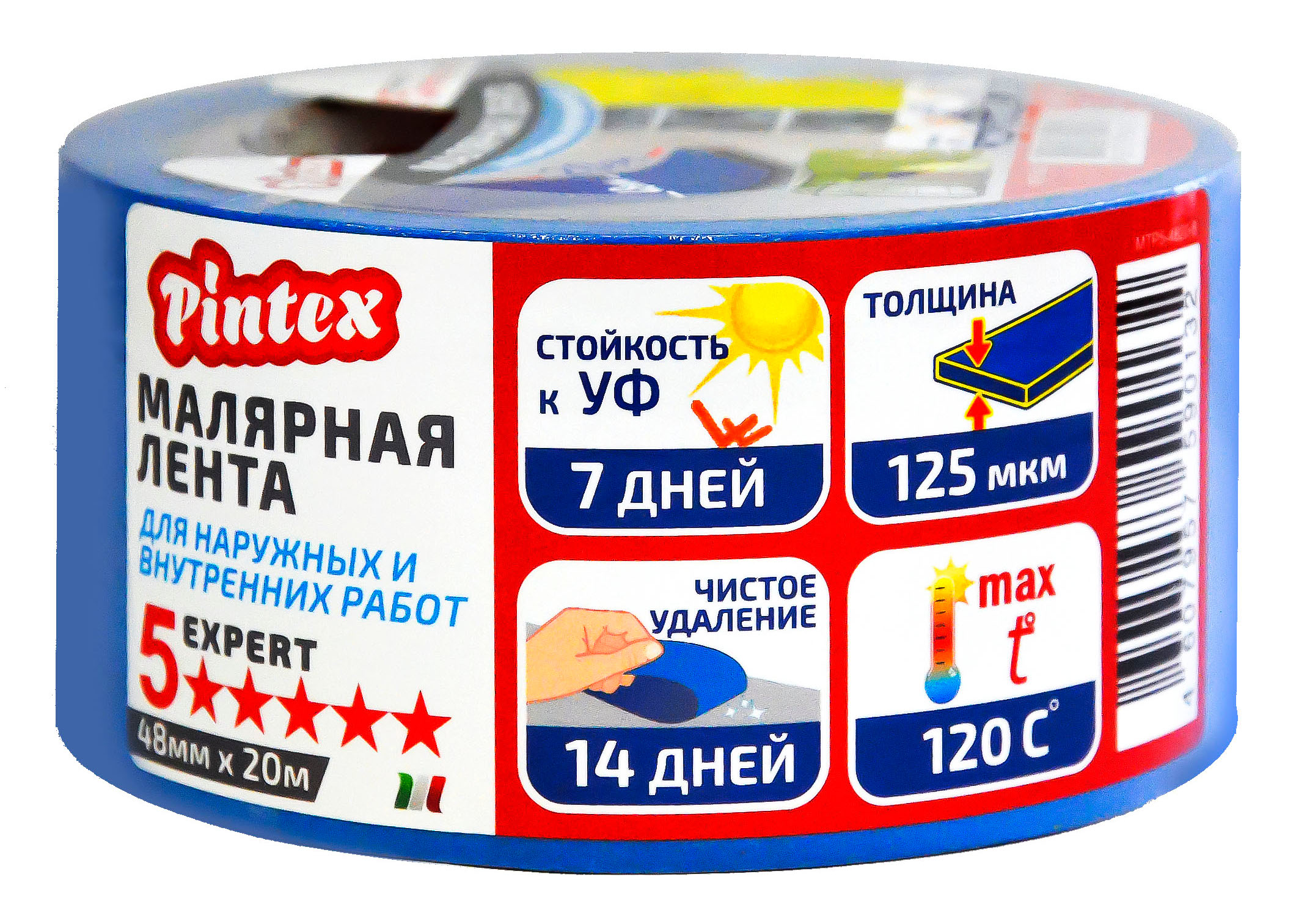 Лента малярная PINTEX 5* 48мм*20м синяя