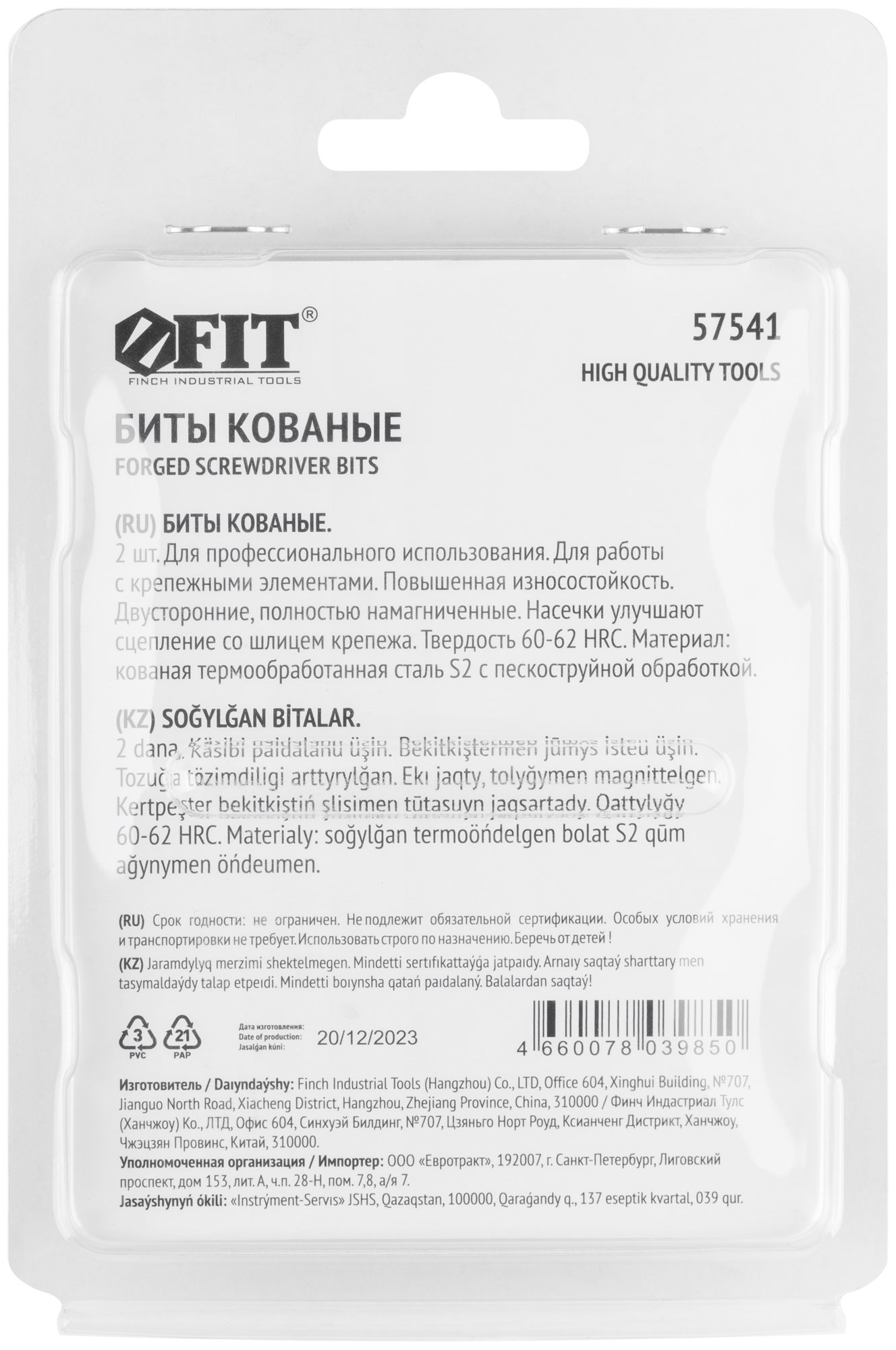 Биты кованые, сталь S2, двусторонние  50 мм PH2/РН2, Профи  2 шт.