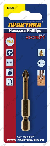 Бита Практика Эксперт РН-2 х50 мм, 1 шт