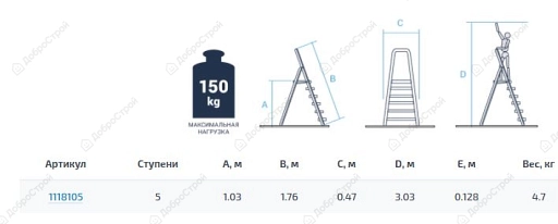 Стремянка алюминиевая с лотком-органайзером, ступень 130 мм, 1х5