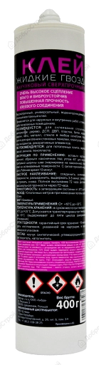 Клей каучуковый Mastertex LN-901 сверхпрочный, 	бежевый 0,4 кг