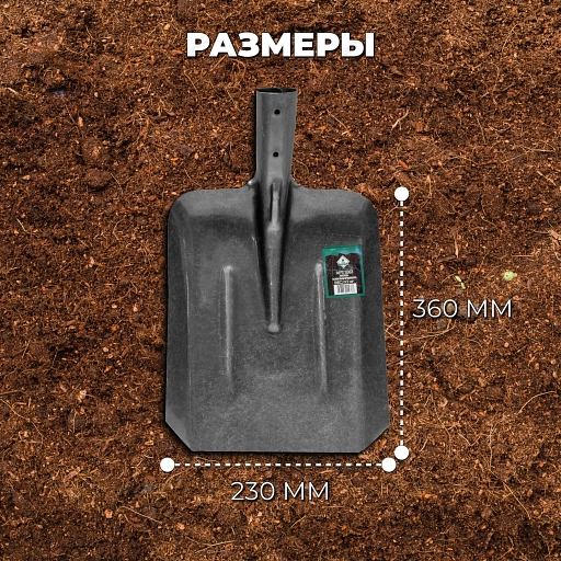 Лопата 0,7кг совковая