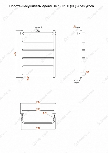 Полотенцесушитель Идеал НК 1 80*50 (ЛЦ5) без углов