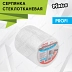 Серпянка стеклотканевая PINTEX 3 100мм х 20м