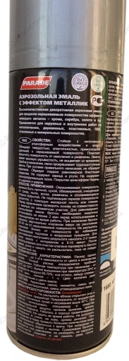 Эмаль аэрозольная Parade Termo Spray, черный