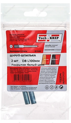 Шпилька Tech-Krep 8х100мм сантехническая, 2 шт