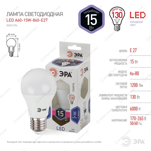 Лампа светодиодная ЭРА STD LED A60-15W-860-E27 E27/Е27 15Вт груша холодный дневной свет