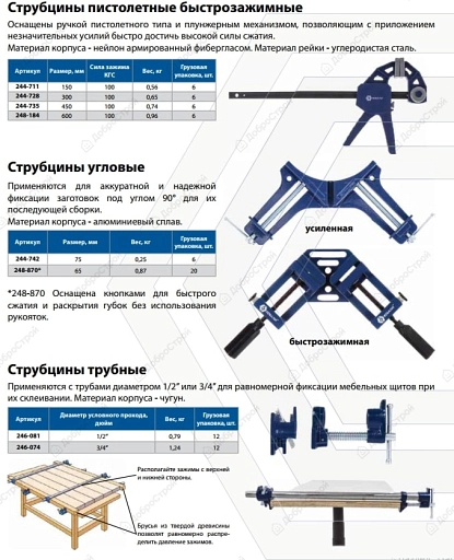 Струбцина угловая Кобальт 75 мм, усиленная