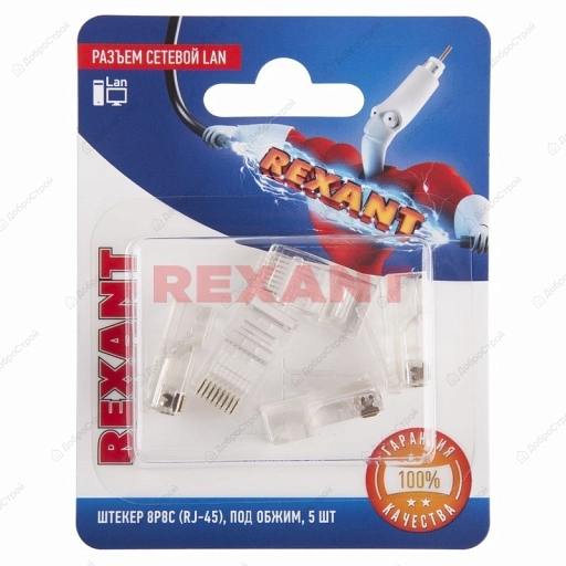 Разъем сетевой LAN на кабель, штекер 8Р8С (Rj-45),Rexant, под обжим (5шт.)