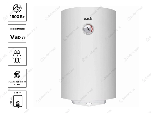 Водонагреватель емкостной OASIS VL-50L (US) (VC) (OF) (NV) (эмаль)