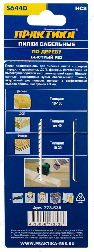 Пилка сабельная Практика S644D, HCS, по дереву, 2 шт