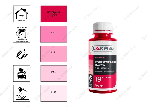 Колер Лакра № 19 розовый 0,1 л
