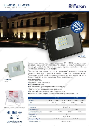 Прожектор светодиодный 2835 SMD 10W 6400K IP65  AC220V/50Hz, белый с матовым стеклом , LL-918