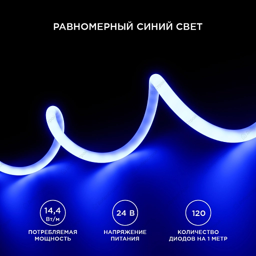 Лента светодиодная для бани и сауны 5 метров, 24В, smd2835, 120д/м, IP68, синий свет