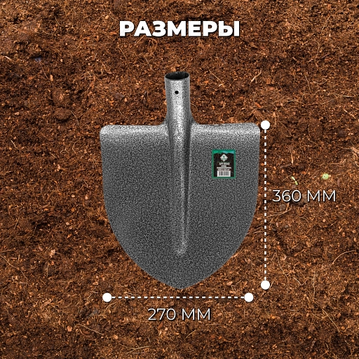Лопата 0,9кг