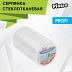 Серпянка стеклотканевая PINTEX 3 150мм х 20м