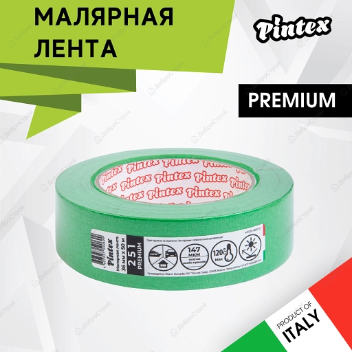 Малярная лента PINTEX Premium 251 Зеленая (для ответственных работ, 147 мкм, УФ+, 120С) 36мм x 50м