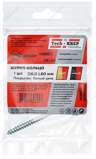 Шуруп-кольцо Tech-Krep 6х60 мм, 1 шт