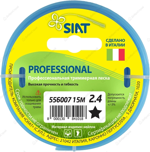 Леска для триммера Siat Professional 2,4мм, 15м, звезда