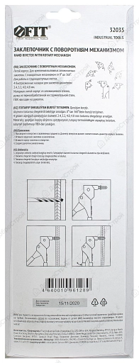 Заклепочник USP-1716, 0-360 град